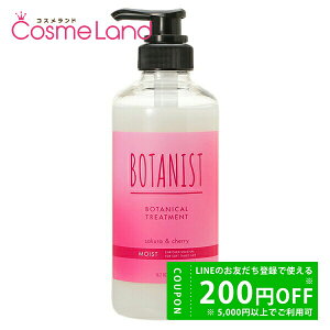 y500~OFFN[|9܂ŁIz{^jXg BOTANIST {^jJ g[gg CXg TN&`F[̍ 460mL ~Mtg