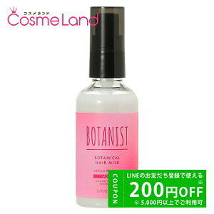 y500~OFFN[|9܂ŁIz{^jXg BOTANIST {^jJ wA~N TN&`F[̍ 80mL ~Mtg