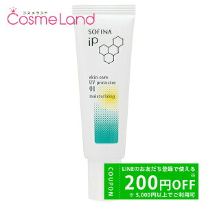 y500~OFFN[|1923:59܂ŁIzԉ \tB[i SOFINA iP XLPAUV 01 Ȕ SPF50+ PA++++ 30g Ă~ ~Mtg
