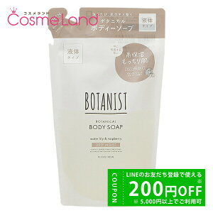 y500~OFFN[|2923:59܂ŁIz{^jXg BOTANIST {^jJ{fB[\[v fB[vCXg EH[^[[Yx[ ylߑւpz 425mL ΂ {fB\[v ~Mtg