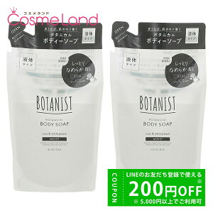 y500~OFFN[|2923:59܂ŁIzyZbgz{^jXg BOTANIST {^jJ {fB[\[v CXg [YzCgs[` ylߑւpz 425mL 2Zbg ΂ {fB\[v ~Mt