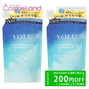 【セット】 ヨル YOLU リラックスナイトリペア シャンプー ペアー&ゼラニウムの香り 詰め替え 370mL 2個セット
