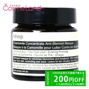�C�\�b�v Aesop �J���~�[�� �R���Z���g���[�g �A���` �u���~�b�V�� �}�X�N 60mL �p�b�N �W�F���p�b�N �N���[��