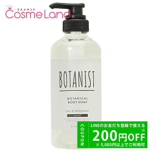 y500~OFFN[|29܂ŁIz{^jXg BOTANIST {^jJ {fB[\[v CXg [YzCgs[` 490mL ΂ {fB\[v ~Mtg