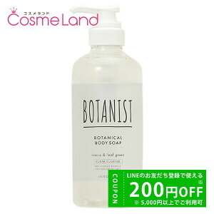 y500~OFFN[|9܂ŁIz{^jXg BOTANIST {^jJ {fB[\[v NANY JVX[tO[ 490mL ΂ {fB\[v ~Mtg