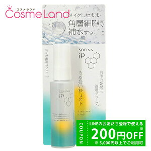 �J�I�E �ԉ� �\�t�B�[�i SOFINA iP ���邨���b�~�X�g 50mL ���e�t �~�M�t�g �o�����^�C�� �z���C�g�f�[ ���Ԃ�