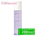 【外装不良】 資生堂 dプログラム d program バイタライジング&クリア ローション EX 125mL 化粧水 【医薬部外品】