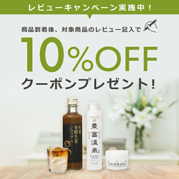 楽天市場 クーポン配布中 セット 北海道アンソロポロジー 和漢発酵生姜シロップ 280ml 2本セット しょうが ジンジャー シロップ 生姜ドリンク ジンジャーエール 生姜湯 無添加 温活 健康食品 ダイエット 冷え性 冷え対策 免疫 送料無料 ギフト Ip10 Hac Re