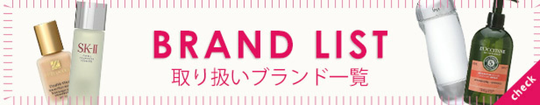 コスメランド楽天市場店