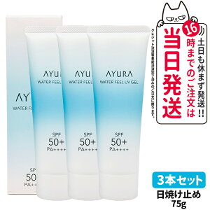 yKizA[ AYURA EH[^[tB[UVWF 75g Ă~ UVPA UVWF p {fBp SPF50+EPA++++ 1{/2{/3{ 