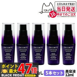 yȂ 5ZbgzRXfRe |\[ AhoXg yAZ 12ml et COSME DECORTE 