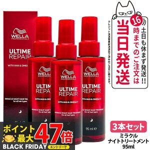 y3{ZbgzULTIME A^C yA ~NiCgg[gg 95ml C C wAPA y WELLA EG 