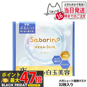 yKizT{[m SABORINO pʔe}XN tFCXpbN tFCX}XN V[g}XN ێ eBiCg̍ 32 