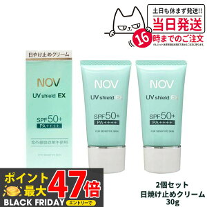 y2{ZbgzՖi NOV mu UVV[hEX 30g Ă~߃[V SPF50+ PA++++ Ă~ ₯~ UVPA 2{ 