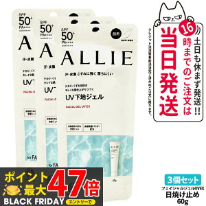 y3Zbg KizALLIE AB[ Nmr[eB tFCVWFUV EX 60g SPF50+ PA++++ 