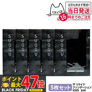 [5Zbg] SUQQU XbN NCh t@f[V #105 1ml ~j Tv Ƃ ێ RȃJo[ c 