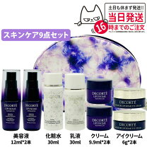 楽天市場】コスメデコルテ トライアルセットの通販