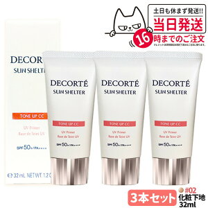 y3{Zbg KizRXfRe TVF^[ }` veNV g[AbvCC S3 01Cgx[W / 02x[W / 10 x_[[Y 32ml / 15ml / 13.2ml SPF50+ PA++++ j