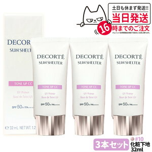 y3{Zbg KizRXfRe TVF^[ }` veNV g[AbvCC S3 01Cgx[W / 02x[W / 10 x_[[Y 32ml / 15ml / 13.2ml SPF50+ PA++++ j