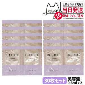 yZbgzRXfRe tBg`[ ^[ p[tFNV 0.6ml*2 et XLPA COSME DECORTE ь  2/5/10/20/30 