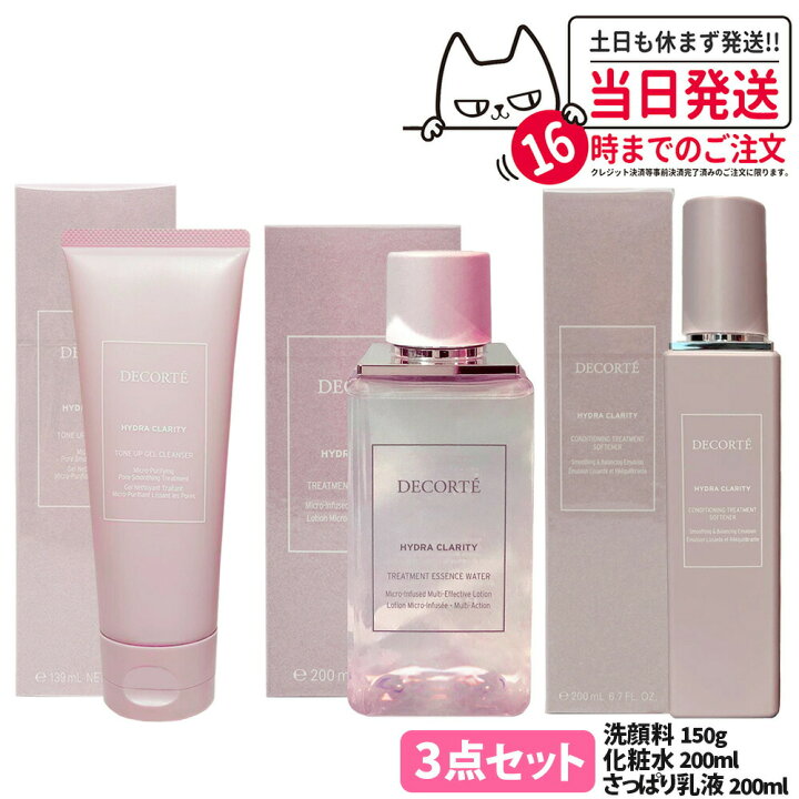 楽天市場】【国内正規品】コスメデコルテ イドラクラリティ 薬用化粧水 