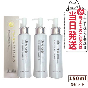 yKizDireia fBCA Xe yA NWO 150ml ьPA qOX^[  p  Stem Repair Cleansing Xe yA qgזE|{t wsv 痿 EH