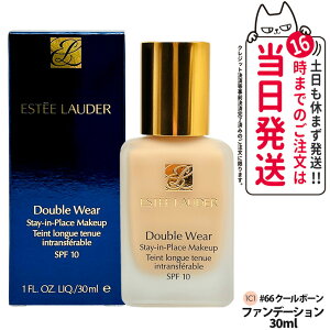 エスティローダー ダブルウェア ステイインプレイス メークアップ 30mL #66 1C1 クールボーン SPF10/PA++ リキッドファンデーション UVケア 崩れにくく美しさ長持ち ESTEE LAUDER 送料無料