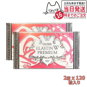 yIׂ |Xg/zցzGXev{ GX` _u v~A 120 1/2 Esthe pro labo ELASTIN W PREMIUM WGX` ͐܂肽Ŕ 