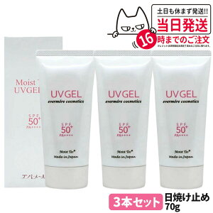 y KizEVERMERE Go[CXgebNUVWF50+ 70g/3g SPF50+ PA++++ UVPA Ă~ߔeWF ϕi Ă~ ₯~ 1/2/3{ 