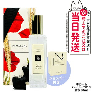 W[ }[ h |s[  o[[ R 30ml  fB[X Y Vbp[ K  Jo Malone London Poppy Barley Cologne 