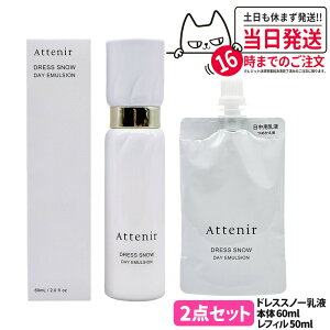 y2_ZbgEKizAejA Attenir uhXXm[ fCG}W 60ml + tB 50ml v򕔊Oi pt p ~N^Cv XLPA { 