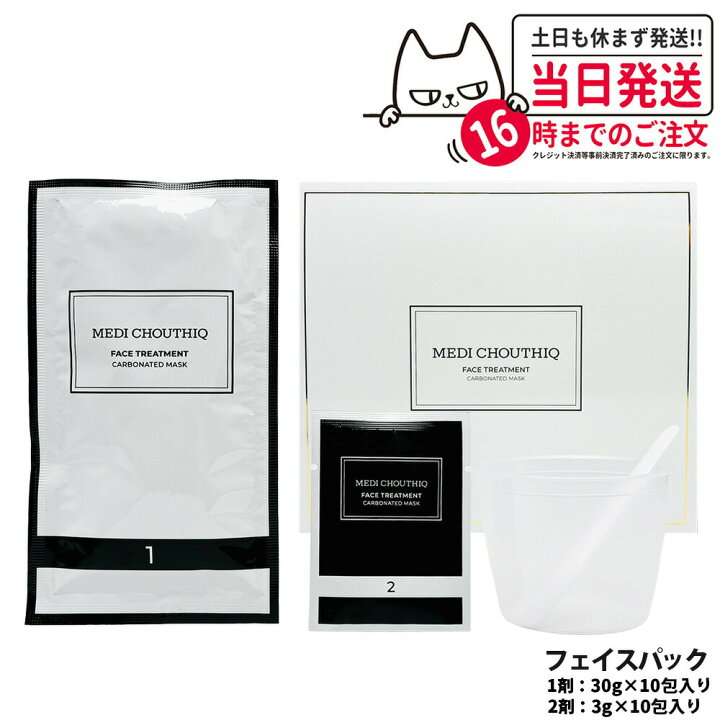 楽天市場】【国内正規品】MEDI CHOUTHIQ メディシュティーク 炭酸 