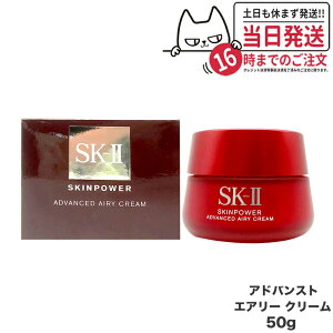 yKi 2024NzSK2 SK-II GXP[c[ XLp[ AhoXg GA[N[ 50g eN[ tFCXN[ t XLPA 