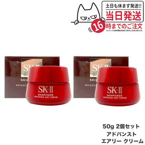 y2Zbg Ki 2024NzSK2 SK-II GXP[c[ XLp[ AhoXg GA[N[ 50g eN[ tFCXN[ t XLPA 