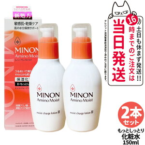 y2{ZbgEKizMINON ~m A~mCXg CXg`[W [V II ƂƂ^Cv 150ml ϐ ێϐ PA ۏA~m_ 