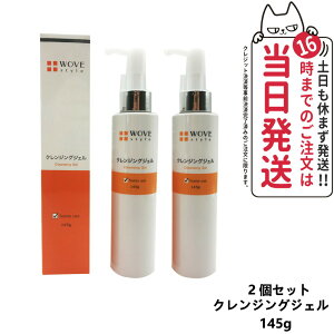 �y2�Z�b�g�zWOVE style �E�H�u�X�^�C�� �N�����W���O�W�F�� 145g ��痿 �X�L���P�A �������� �������K�i