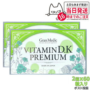 y2Zbg ܖ2027/02zGXev{ r^~DEKv~A 60 Esthe pro labo VITAMIN D.K PREMIUM r^~D r^~K Ki |XgyO܂肽ݔz