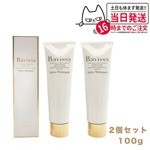 y2Zbg KizB[T ANeBuzCgpbN 100g Ravissa N[pbN tFCX}XN  r^~CU zCgpbN 