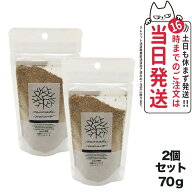 【2個セット】みんなでみらいを 米ぬか酵素 洗顔クレンジング 詰替パック 70g 無添加 minnademiraio / 米…