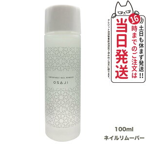 yKizITW RtH[^u lC[o[ 100ml OSAJI AZgt[ 