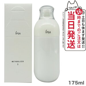 yKizIPSA CvT ME 3 175ml 򕔊Oi GEC[ XLPA t 