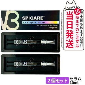 �y2�Z�b�g�z �X�s�P�A V3 �s���W�F�N�g�Z���� 10ml ���e�t V3 SPICARE Pinject Serum ���K�i �؍��R�X�� ��������