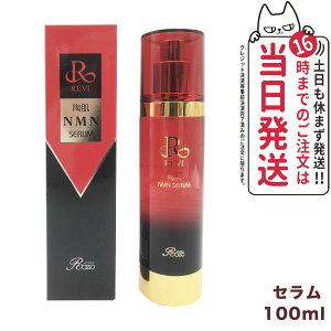 REVI B NMNZ100ml bϕi tFCVPA z[PA z[GXe REVI b\ ROSSO Tꔄi 