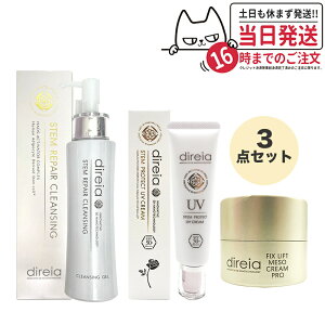 y3_ZbgzfBCA Xe yA NWO 150ml+tBbNXtg \N[ 30g + Xe veNg UV N[ 35g Direia 痿 CNƂ tFCXN[ Ă~ uv