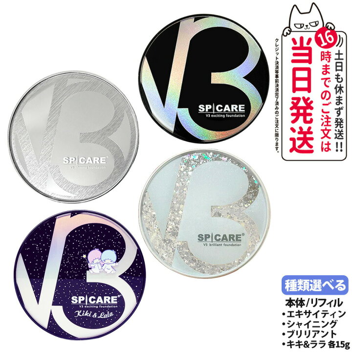 楽天市場】〈正規品 選べる本体orレフィル〉V3ファンデーション 