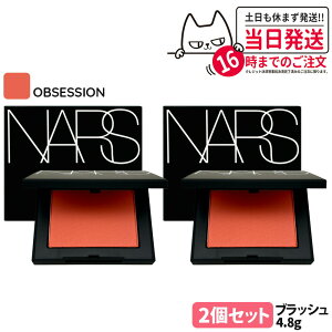 NARS i[Y ubV N #923 OBSESSION }bgppCR[ 4.8g jg `[N tFCXJ[ 1/2 