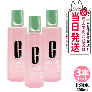 3{Zbg CLINIQUE Nj[N Nt@CO [V 3 400mL ێ  ې 3{ p菜 ϐ 