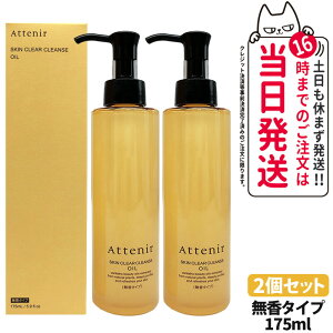 y2Zbg KizAejA Attenir XLNA NY IC ^Cv {175ml  NWOIC CNƂ Wsv M[{g ܂GNOK 