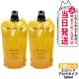 yKizAejA Attenir AejA XLNANY IC tB /A}/[YNX/s[XtIW (NWO) GRpbN 350ml Iׂ^Cv A}^Cv