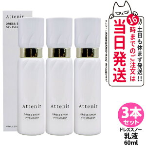 y3{ZbgEKizAejA Attenir hXXm[ fCG}W 60ml 򕔊Oi pt p ~N^Cv XLPA { 
